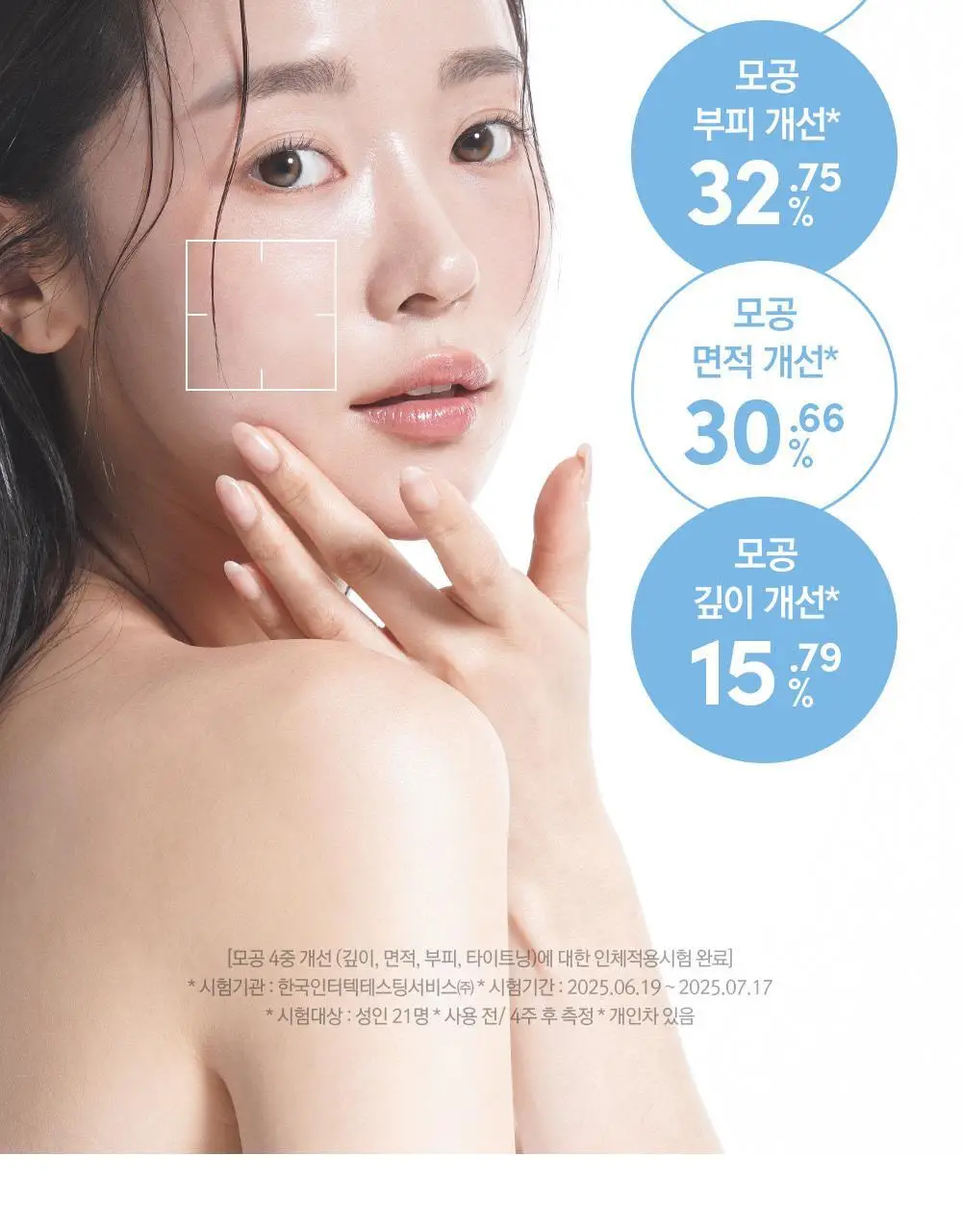 [보습민감/모공세정] 라곰 저자극 마이크로 포어  클렌징 오일 200ml 상세페이지 36